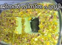 സൽക്കാരങ്ങളിൽ വിളമ്പാൻ പറ്റിയ പിസ്ത പുഡ്ഡിംഗ്