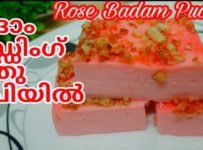 Rose Badam Pudding കഴിച്ചിട്ടുണ്ടോ കിടിലൻ ടേസ്റ്റ്