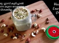 ഇത് ഒരു ഗ്ലാസ്‌ കുടിച്ചാൽ പിന്നെ കുറെ നേരത്തിന് വിശക്കുക ഇല്ല