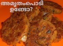 അമൃതം പൊടി കൊണ്ട് എത്ര കഴിച്ചാലും മതിവരാത്തൊരു സ്നാക് നിമിഷ നേരം കൊണ്ട്