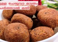 അമൃതം പൊടി കൊണ്ട് ഇത്രയും ടേസ്റ്റിൽ സ്നാക്ക് ഉണ്ടാക്കാമോ