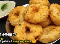 അവൽ കൊണ്ട് നല്ല മൊരിഞ്ഞ വട ഉണ്ടാക്കാം അതും വളരെ എളുപ്പത്തിൽ സൂപ്പർ രുചിയിൽ