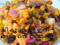 സോയ മഞ്ചൂരിയൻ ഉണ്ടാക്കുമ്പോൾ രുചി കൂടാൻ ഇങ്ങനെ ഉണ്ടാക്കൂ
