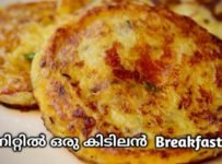 5 മിനിറ്റിൽ തയ്യാറാക്കി  കറി ഇല്ലാതെ കഴിക്കാവുന്ന ഒരു കിടിലൻ Breakfast.