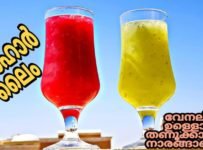 ചൂട് കൂടി വരുമ്പോൾ ഉള്ളൊന്നു തണുപ്പിക്കാൻ നമുക്ക് ഒരു സ്പെഷ്യൽ നാരങ്ങ ജ്യൂസ് കുടിക്കാം.നാരങ്ങ ഉണ്ടെങ്കിൽ ഇപ്പോഴും തന്നെ ഉണ്ടാക്കി നോക്കൂ..സ്പെഷ്യൽ സോഹാർ ലൈം ജ്യൂസ്