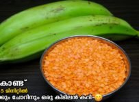 കായ കൊണ്ട് കുക്കറിൽ ഇതുപോലെ ഒന്ന് ചെയ്തു നോക്കൂ.5 മിനിറ്റിൽ കിടിലൻ കറി റെഡി