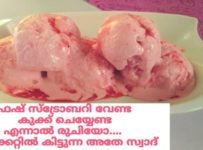 ഈ സ്ട്രോബറി ഐസ്ക്രീം ഉണ്ടാക്കാൻ ആയിട്ട് ഫ്രഷ് സ്ട്രോബറി വേണ്ട.,  വിപ്പിംഗ് ക്രീം വേണ്ട, കുക്കിംഗ് ന്റെ ആവശ്യമില്ല എന്നാൽ ടേസ്റ്റ് മാർക്കറ്റിൽ നിന്നും വാങ്ങുന്ന അതേ രുചി