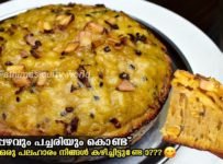 നേന്ത്രപ്പഴവും 1 കപ്പ് പച്ചരിയും കൊണ്ട് രാവിലെയോ വൈകിട്ടോ ചായക്കടിക്ക്‌ ഇതുമതി