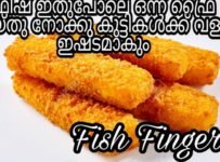 ഫിഷ് ഇതു പോലെ ഫ്രൈ ചെയ്തു കൊടുക്കൂ കുട്ടികൾക്ക് തീർച്ചയായും ഇഷ്ടമാകും