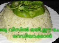 വളരെ പെട്ടെന്ന് തയ്യാറാക്കാൻ പറ്റിയതും രുചികരവുമായിട്ടുള്ള കുഷ്‌ക ഗ്രീൻ റൈസ്
