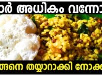 ഉച്ചയ്ക്ക് ചോർ അധികം വന്നാൽ ഒന്നും ആലോചിക്കേണ്ട കുട്ടികൾ സ്കൂൾ വിട്ടുവരുമ്പോൾ ഇതു പോലെ തയ്യാറാക്കി കൊടുത്തു നോക്കൂ. അവർക്ക് ഇഷ്ടമാകും തീർച്ച.