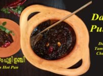ഈന്തപ്പഴം ഇഞ്ചിപ്പുളി, ഈന്തപ്പഴം പുളി ഇഞ്ചി (Dates pulinji)  😍😋👌
