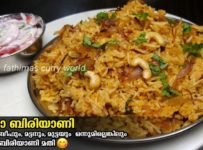 എളുപ്പത്തിൽ ഒരു തേങ്ങാ ബിരിയാണി ഇതിന്റെ രുചി പ്രതിക്ഷിച്ചതിനും അപ്പുറമാണ്