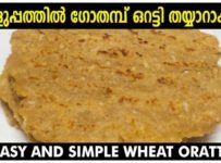 വളരെ എളുപ്പത്തിൽ സോഫ്റ്റ് ഗോതമ്പ് “ഒറട്ടി”തയ്യാറാക്കാം