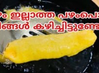 പഴം ഇല്ലാത്ത പഴംപൊരി നിങ്ങൾ കഴിച്ചിട്ടുണ്ടോ?|| മധുര കിഴങ്ങ് പൊരിച്ചത്