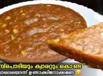 ഗോതമ്പ് പൊടിയും ക്യാരറ്റും കൊണ്ട് സൂപ്പർ ടേസ്റ്റിൽ ഒരു ഹെൽത്തി പലഹാരം
