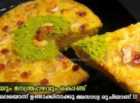 പഴവും സേമിയായും കൊണ്ട് സൂപ്പർ ടേസ്റ്റിൽ ഒരു നാലുമണി പലഹാരം