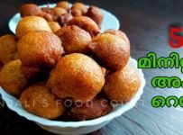 നുള്ളിയിട്ടപ്പം||മലബാർ സ്പെഷ്യൽ പലഹാരം