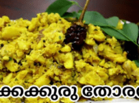 മലയാളികളുടെ ഇഷ്ട വിഭവം ചക്കക്കുരു തോരൻ