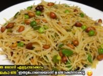 റവകൊണ്ടു ഉണ്ടാക്കിയ ഉപ്പുമാവ് കഴിച്ചു മടുത്തോ. എന്നാൽ സേമിയ വച്ചിട്ട് കിടിലൻ രുചിയിൽ ഒരു ഉപ്പുമാവ് ഉണ്ടാക്കാം