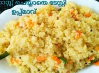 5 മിനിറ്റിൽ ഉപ്പുമാവ് റെഡി