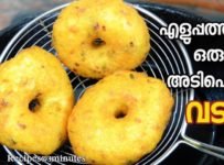 ഇതാ എളുപ്പത്തിലൊരു അടിപൊളി വട 👌😋