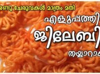 ഈ രണ്ടു ചേരുവകൾ കൂടി ചേർത്ത് എളുപ്പത്തിൽ രുചിയേറിയ ജിലേബി തയ്യാറാക്കാം