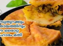 നോമ്പുതുറക്കും മുത്തായത്തിനും ഈ ഒരൊറ്റ പലഹാരം മതി
