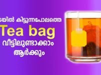 കടയിൽ കിട്ടുന്നപോലത്തെ tea bag വീട്ടിലുണ്ടാക്കാം ആർക്കും