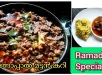 റമദാൻ സ്‌പെഷ്യൽ  തേങ്ങാപ്പാൽ ചേർത്ത തനി നാടൻ മട്ടൻ കറി Orchid Kitchen