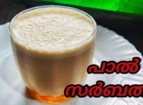 ഒരു ഈസി പാൽസർബത് ഉണ്ടാകാം