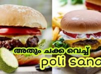 ബർഗറിനായി ഇനി ബേക്കറിയിൽ പോകണ്ട അതും ചക്ക വെച്ച്
