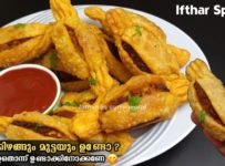 ഉരുളക്കിഴങ്ങും മുട്ടയും കൊണ്ട് ഒരു അടിപൊളി നാലുമണി പലഹാരം