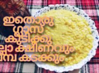 ഇത് ഒരു ഗ്ലാസ് കുടിക്കു നോമ്പിന്റെ എല്ലാ ക്ഷീണവും പമ്പ കടക്കും