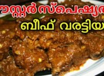 തേങ്ങ കൊത്തിട്ട് ഉലർത്തിയ നാടൻ ബീഫ് |Beef Roast | ബീഫ് വരട്ടിയത്