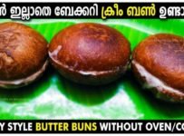 ഓവൻ ഇല്ലാതെ തന്നെ ബേക്കറി ക്രീം ബൺ വീട്ടിൽ തയ്യാറാക്കാം