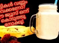 കുട്ടികൾ വല്ലാതെ മെലിഞ്ഞു പോയെങ്കിൽ ഈ ജ്യൂസ് കൊടുത്തു നോക്കൂ | ഹെൽത്തി ജ്യൂസ്