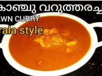 നല്ല കിടുക്കാച്ചി കൊഞ്ചുകറി ഒരു തവണ എങ്കിലും ഇങ്ങനെ ഒന്ന് ട്രൈ ചെയ്തു നോക്കു.. കൊഞ്ചുതീയൽ