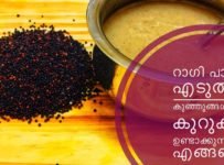 റാഗി പാൽ എടുത്ത് കുഞ്ഞുങ്ങൾക്ക് കുറുക്ക് ഉണ്ടാകുന്നത് എങ്ങനെ