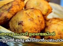 5 മിനുട്ടിൽ ഗോതമ്പു പൊടി കൊണ്ടൊരു കിടിലൻ പലഹാരം…