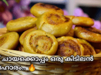 1കപ്പ് ഗോതമ്പു പൊടി ഉണ്ടെങ്കിൽ ചൂട് ചായക്കൊപ്പം ഒരു കിടിലൻ പലഹാരം എളുപ്പത്തിൽ തയാറാക്കാം..