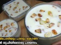 വിഷു സ്പെഷ്യൽ ഗോതമ്പ് പൊടിയും പാലും കുറച്ച് ചൗവരിയും ഉപയോഗിച്ച് നല്ല കിടിലൻ രുചിയിൽ പായസം തയ്യാറാക്കാം.