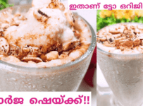 കൂൾ ബാറിൽ നിന്നും ചോദിച്ചുവാങ്ങിയ സീക്രട്ട് റെസിപ്പി