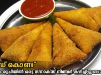 ബ്രെഡ് കൊണ്ട് വളരെ എളുപ്പത്തിൽ ഒരു spicy പലഹാരം