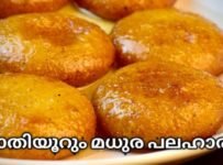 റവ കൊണ്ടു തയ്യാറാക്കാവുന്ന ഒരു കിടിലൻ സ്വീറ്റ്.