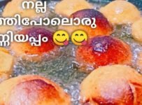 ഏത്തപ്പഴം കൊണ്ട് മിനിറ്റുകൾക്കുള്ളിൽ തയ്യാറാക്കാം പഞ്ഞിപോലൊരു ഉണ്ണിയപ്പം
