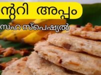 എല്ലാവർക്കും എളുപ്പത്തിൽ ഉണ്ടാക്കി എടുക്കാൻ ഇതാ ഒരു ഇന്ററി അപ്പം. ഈ പെസഹയ്ക്ക് നമ്മുടെ വീടുകളിൽ വേഗത്തിൽ എളുപ്പത്തിൽ തയ്യാറാക്കാവുന്ന ഇന്ററി അപ്പം/ഉഴുന്ന്അപ്പം.