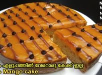 വായിൽ അലിഞ്ഞിറങ്ങും ഇത്രയും രുചിയോടെ നിങ്ങൾ ഈ mango കേക്ക് കഴിച്ചിട്ടുണ്ടോ