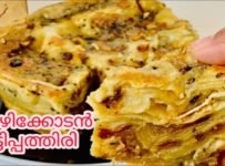 കൽബിലെ തേനൊഴുകണ കോഴിക്കോടൻ ചട്ടിപ്പത്തിരി