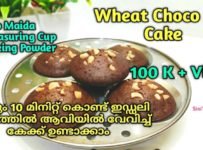 മിക്സിയിൽ ഒന്ന് കറക്കി ഇഡ്ഡലി പാത്രത്തിൽ കേക്ക് ഉണ്ടാക്കാം